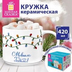 Кружка новогодняя - Фото 1