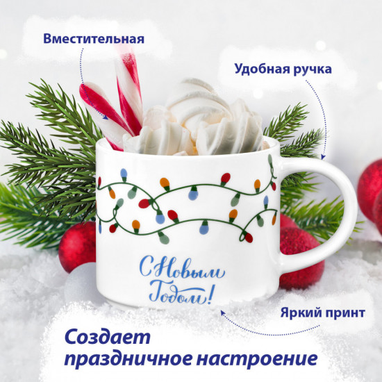 Кружка новогодняя