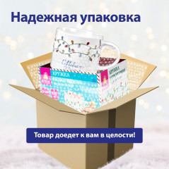 Кружка новогодняя - Фото 5