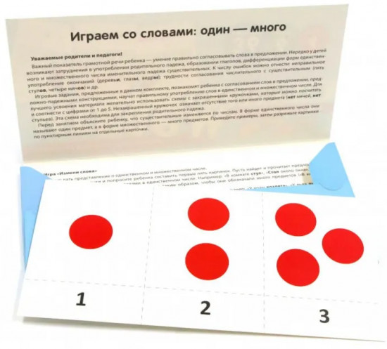 Набор карточек с рисунками «Играем со словами»