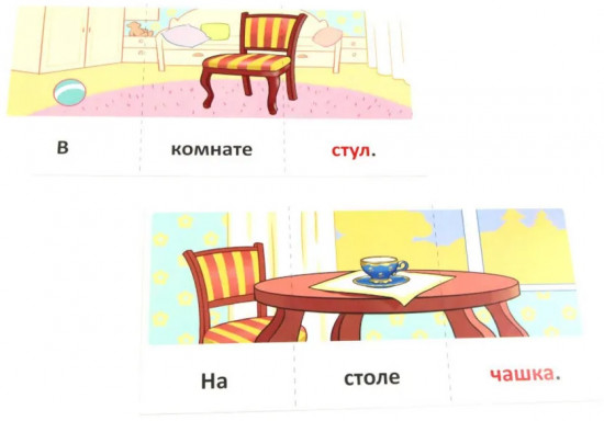 Набор карточек с рисунками «Играем со словами»