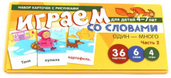 Набор карточек с рисунками «Играем со словами» - Фото 5