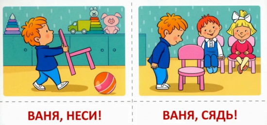 Набор карточек с рисунками «Первые слова и предложения»