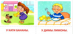 Набор карточек с рисунками «Первые слова и предложения» - Фото 7