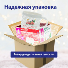 Кружка новогодняя - Фото 6