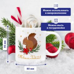 Кружка новогодняя - Фото 1