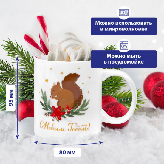 Кружка новогодняя