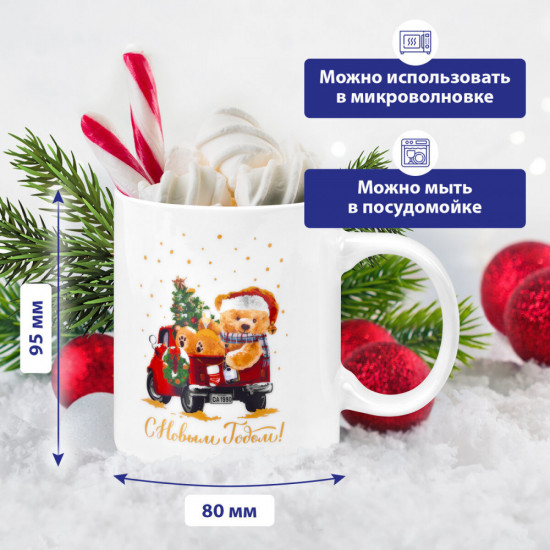 Кружка новогодняя
