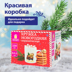 Кружка новогодняя - Фото 4