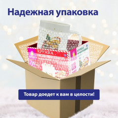 Кружка новогодняя - Фото 5