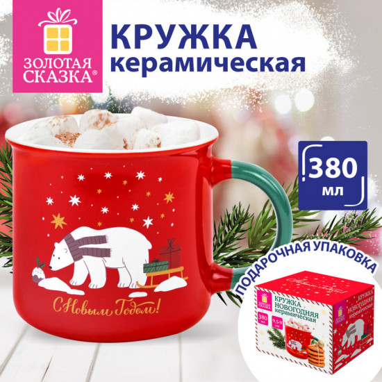 Кружка новогодняя