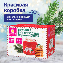Кружка новогодняя - Фото 4