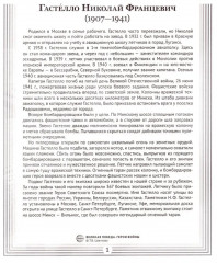 Великая Победа. Герои войны. 16 демонстрационных картинок с рассказом - Фото 1