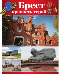 Города-герои. 12 демонстрационных картинок - Фото 3