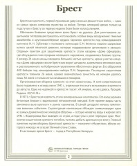 Города-герои. 12 демонстрационных картинок - Фото 4