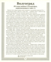 Города-герои. 12 демонстрационных картинок - Фото 6