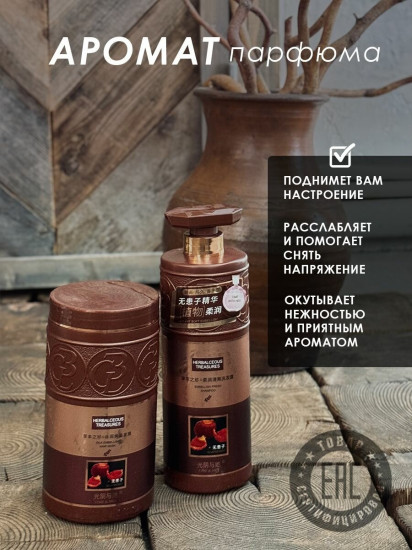 Шампунь для волос увлажняющий «Time&Her Embellish Fresh Shampoo Soapberry»