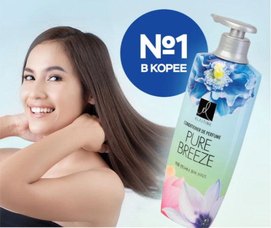 Кондиционер для волос парфюмированный «Perfume Pure Breeze Conditioner»