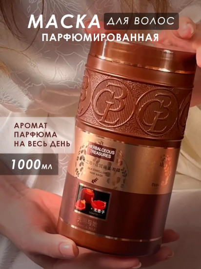 Маска для волос увлажняющая «Time&Her Silk Embellish Hair Mask Soapberry»