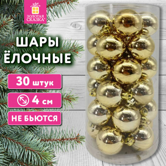 Набор шаров ёлочных «Solid Color»