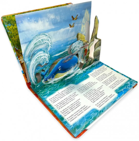 Айболит. Книжка-панорамка