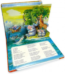 Айболит. Книжка-панорамка - Фото 3