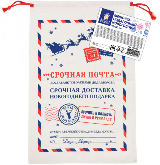 Подарочный мешок новогодний