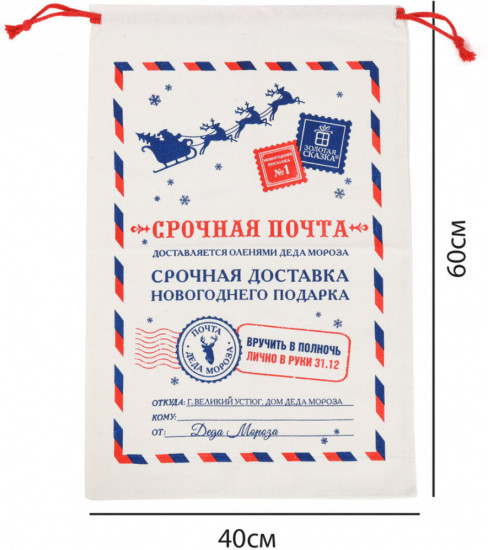 Подарочный мешок новогодний