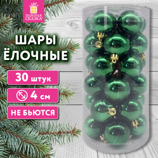 Набор шаров ёлочных «Solid Color»