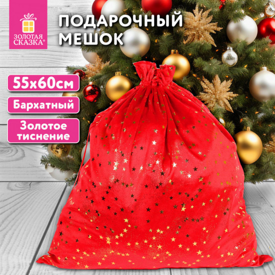 Подарочный мешок «Зимнее небо»