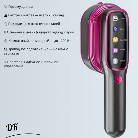 Отпариватель-утюг 2 в 1