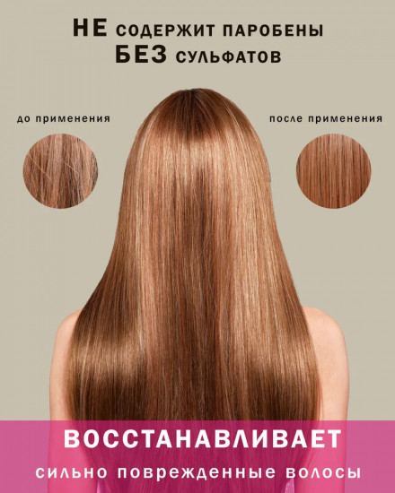 Кондиционер для жирных волос «Cabellos Fragiles»