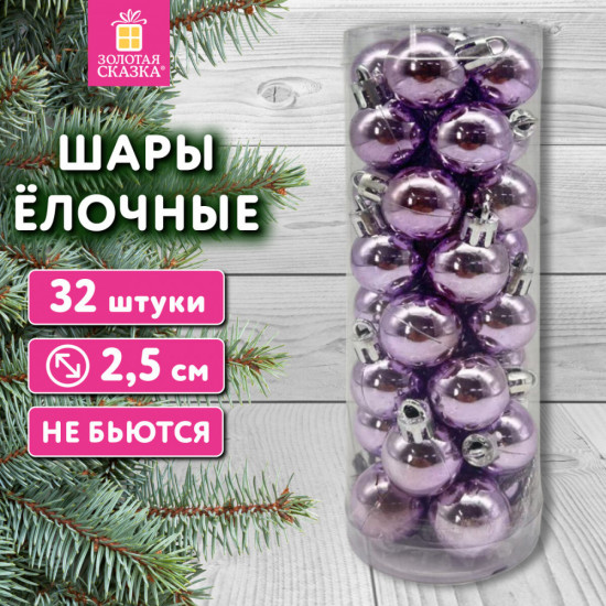Набор шаров ёлочных «Tender Shine»