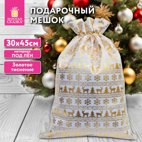 Подарочный мешок