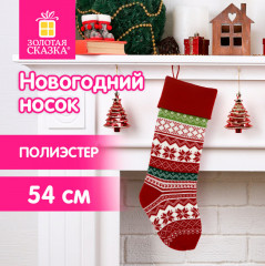 Носок новогодний для подарков - Фото 1