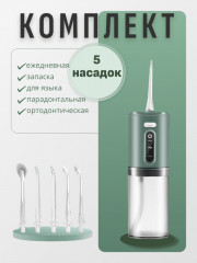 Портативный ирригатор - Фото 1