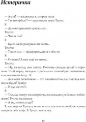 Онимы - Фото 3