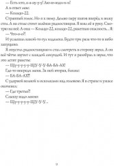 Онимы - Фото 4