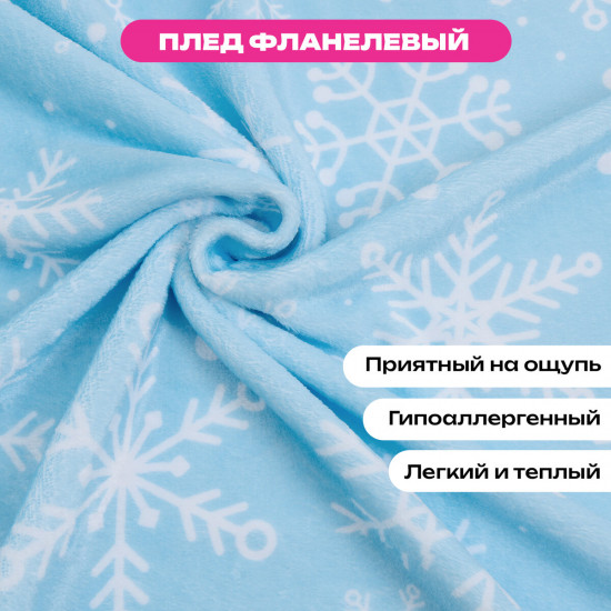 Плед новогодний