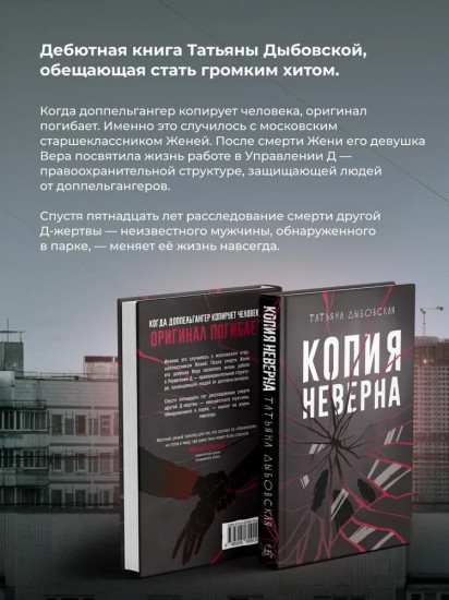 Копия неверна