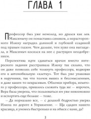 Копия неверна - Фото 5