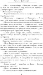 Копия неверна - Фото 6