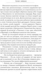 Копия неверна - Фото 7