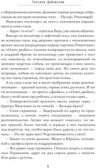 Копия неверна - Фото 8