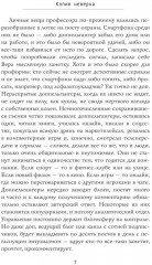 Копия неверна - Фото 9