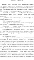 Копия неверна - Фото 10