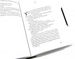 Пако Аррайя. В Париж на выходные. Рам-Рам. Комплект из 2 книг - Фото 5