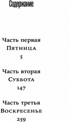 Пако Аррайя. В Париж на выходные. Рам-Рам. Комплект из 2 книг - Фото 6