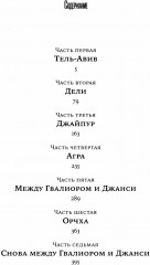 Пако Аррайя. В Париж на выходные. Рам-Рам. Комплект из 2 книг - Фото 7