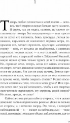 Пако Аррайя. В Париж на выходные. Рам-Рам. Комплект из 2 книг - Фото 8
